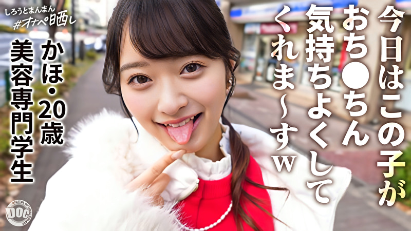 かほ