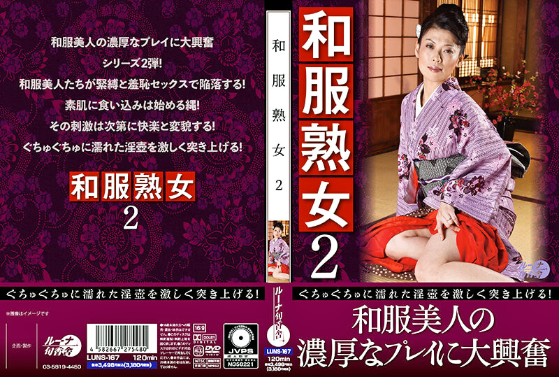 和服熟女2