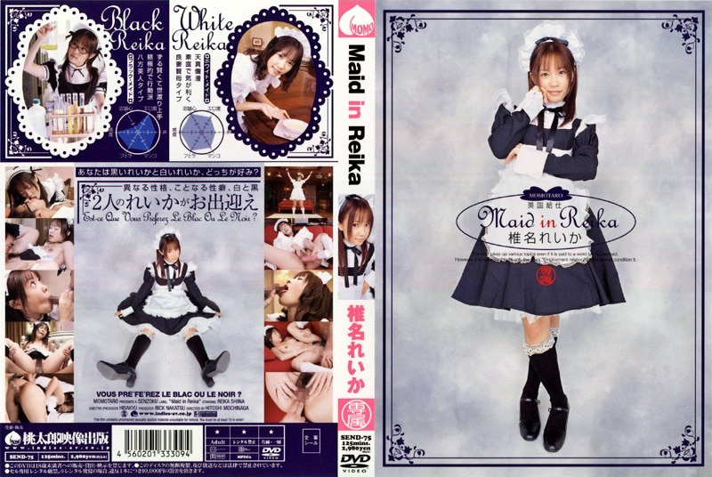 Maid in Reika 椎名れいか
