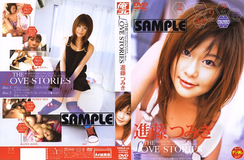 THE LOVE STORIES 進藤つみき