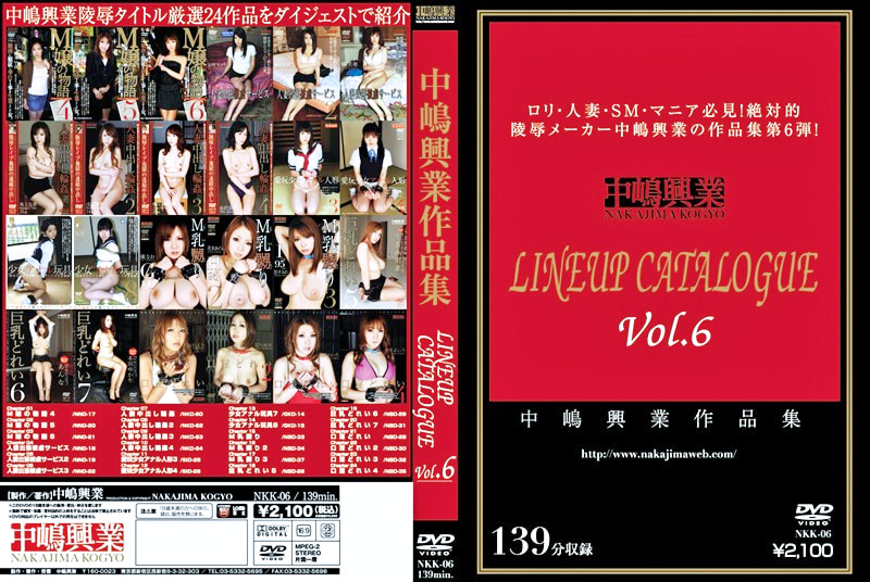 中嶋興業作品集 LINEUP CATALOGUE Vol.6