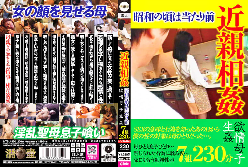 近親相姦 昭和の頃は当たり前