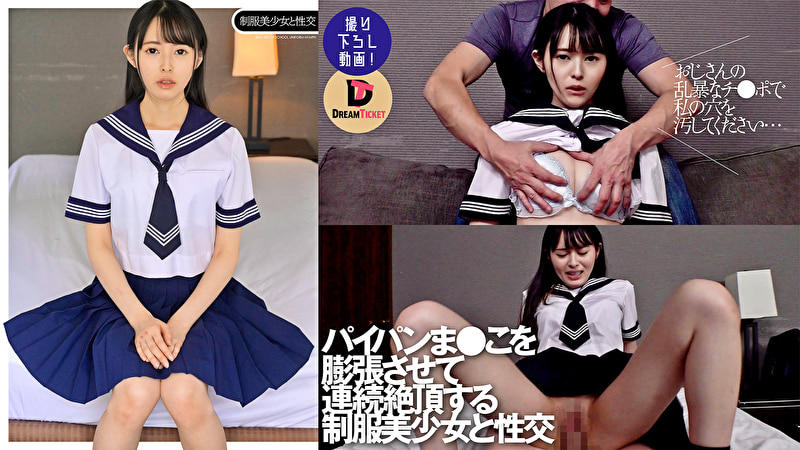 制服美少女と性交 柊木楓，のタイトル画像
