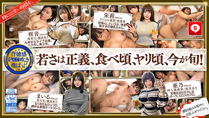 ホイホイキュート＃11素人ホイホイZ・個人撮影・ワンナイト・マッチングアプリ・ラブホ・素人・美少女・女子...