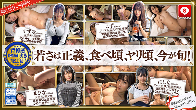 ホイホイキュート＃13素人ホイホイZ・個人撮影・ワンナイト・マッチングアプリ・ラブホ・素人・美少女・女子大生・ギャル・アパレル・ハメ撮り・美乳・顔射・清楚・潮吹き・痴女・浮気・真面目・性豪・デカチン・巨根・ドキュメンタリー