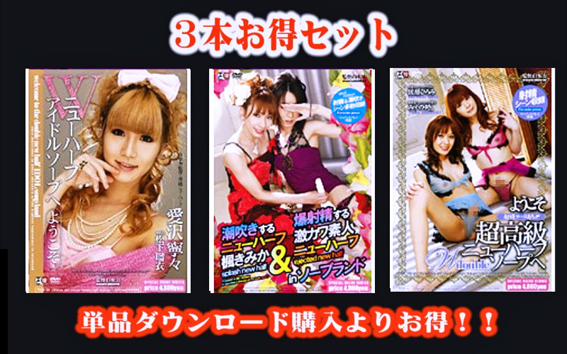 【お得セット】Wニューハーフ アイドルソープへようこそ・潮吹きするニューハーフ楓きみか ＆ 爆射精する激カワ素人ニューハーフ in ソープランド・ようこそ 射精コースあり！！ 超高級ニューハーフW-double-ソープへ