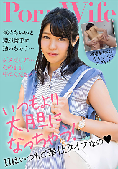 清楚系ドスケベ巨乳人妻は奉仕型ドMだった！
