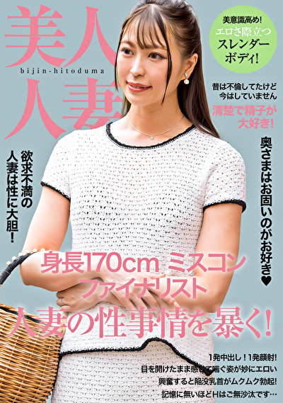 安全日だから中に出していいよ デカ尻と陥没乳首が妙にエロい人妻