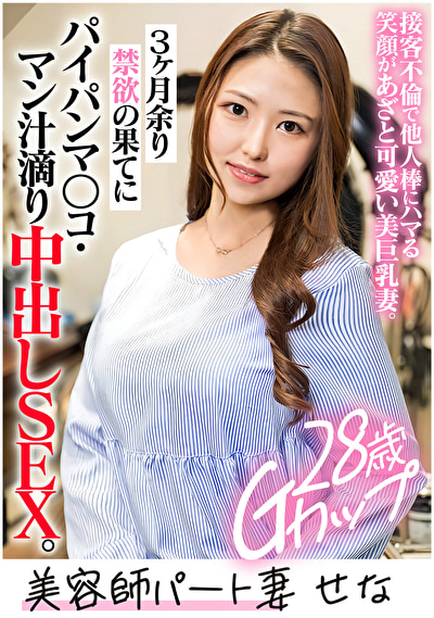 SENA （28）