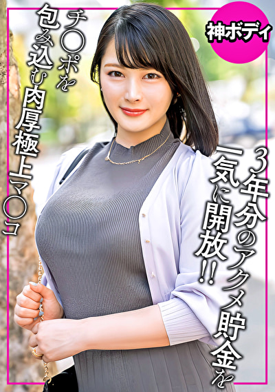 乳デカっ！尻デカっ！神ボディ人妻の絶叫セックスがヌケる！