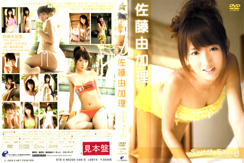 Sweet Fairy 佐藤由加理