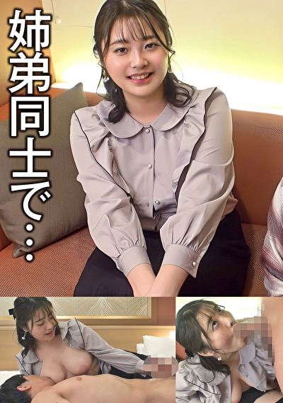 Hカップ姉VS絶倫暴走の弟！