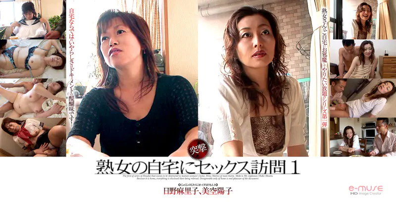 突撃！熟女の自宅にセックス訪問