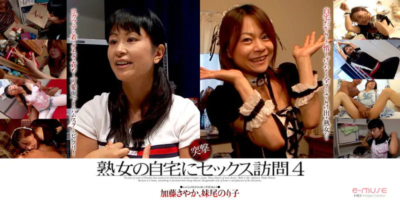 突撃！熟女の自宅にセックス訪問4