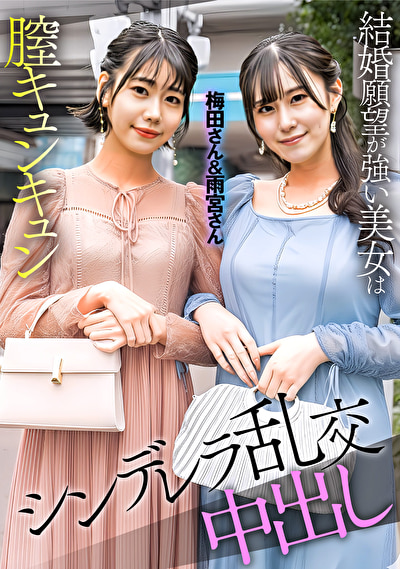 梅田さん＆雨宮さん