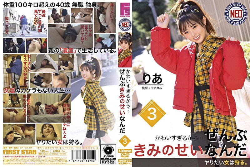 かわいすぎるから･･･ぜんぶきみのせいなんだ 03 りあ