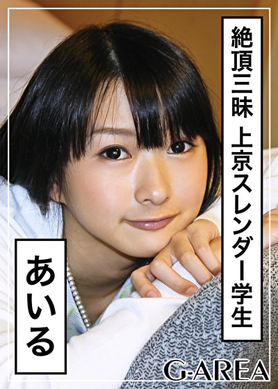 あいる