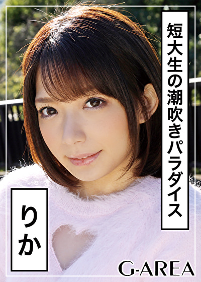 りか