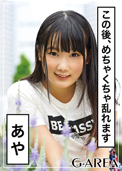 あや