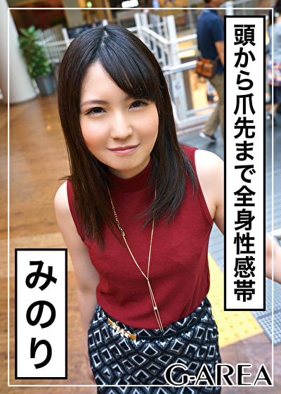 みのり