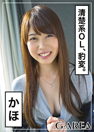 かほ