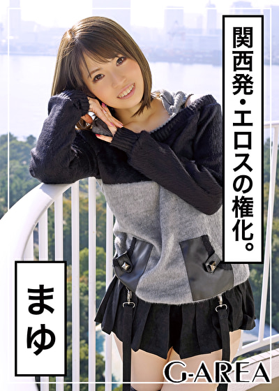 まゆ