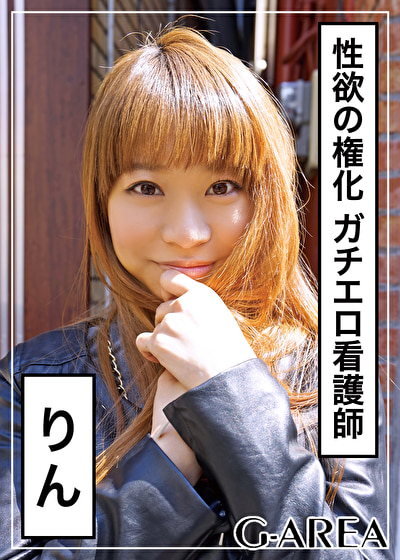 りん