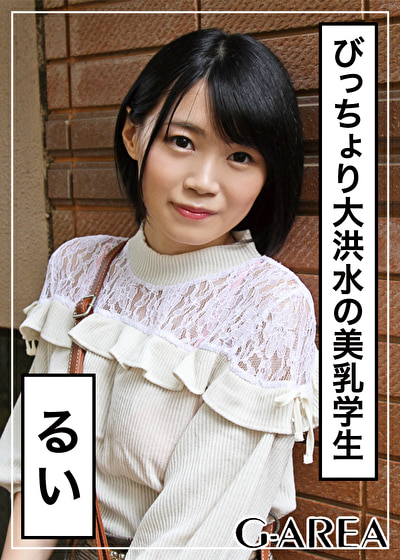 るい