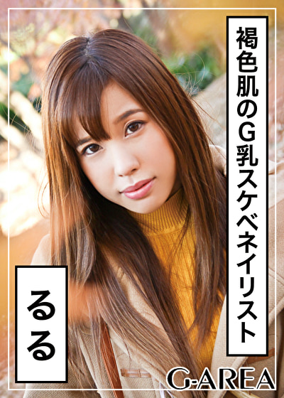 るる