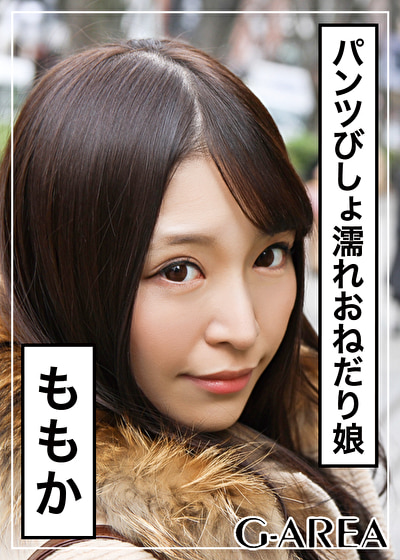 ももか