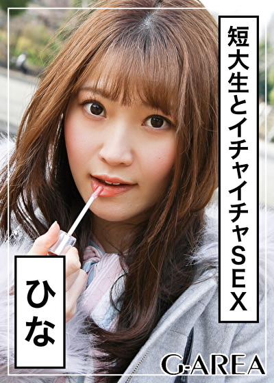 ひな