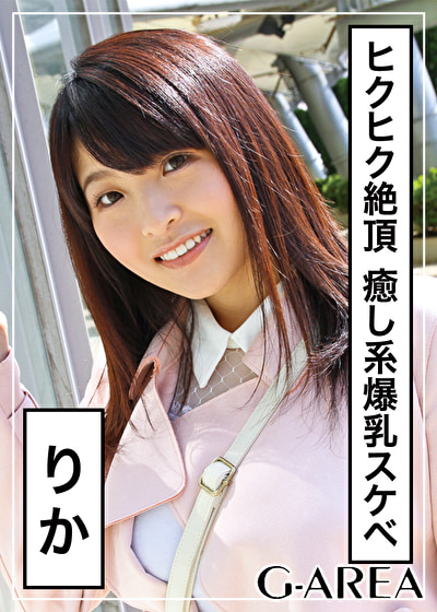 りか