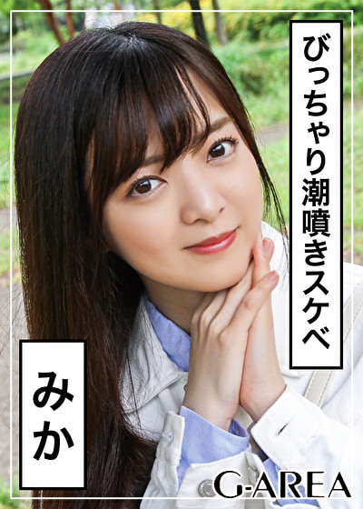 みか