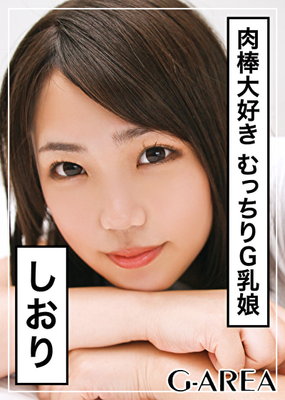 しおり