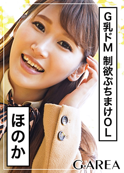 ほのか
