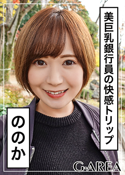 ののか