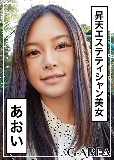あおい