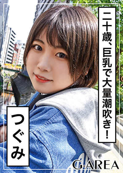 つぐみ