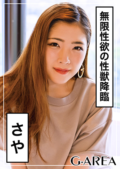 さや
