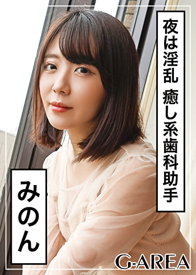 みのん
