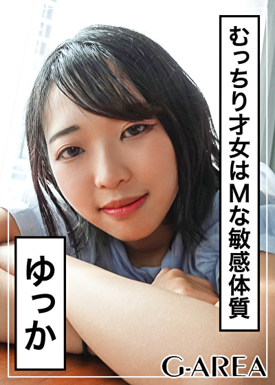 ゆっか