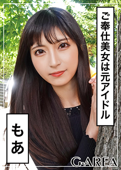 もあ