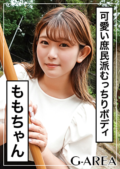ももちゃん
