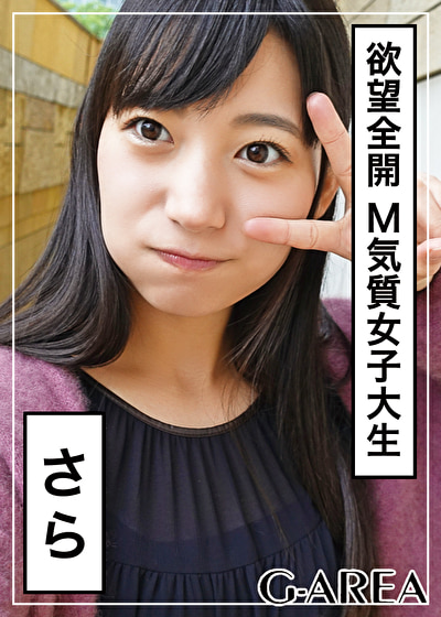 さら