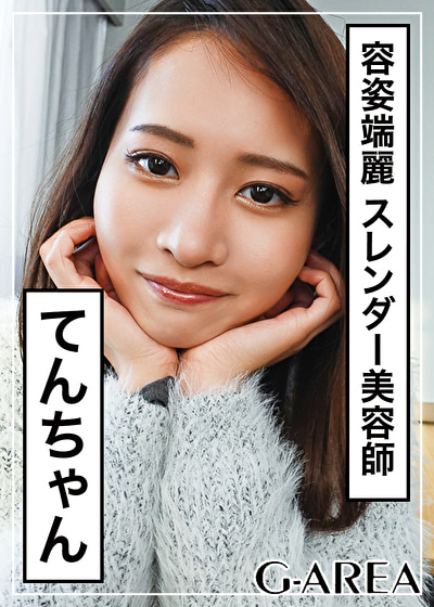 てんちゃん