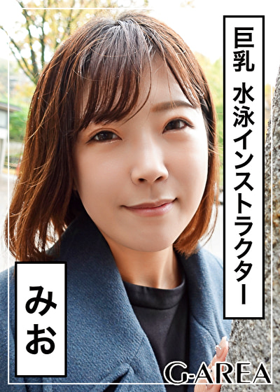 みお