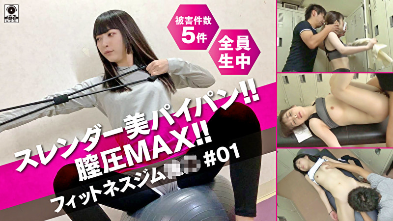 ■スレンダー美パイパン膣圧MAX！！フィットネスジム強〇 ＃01