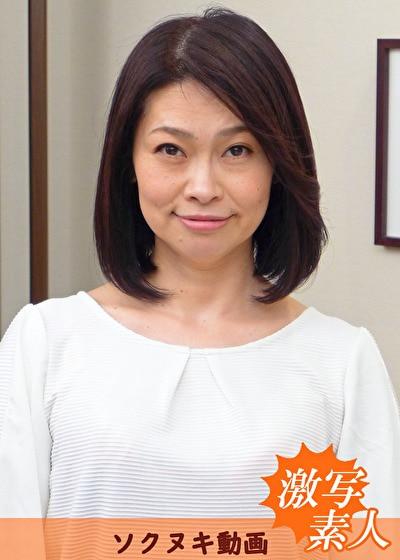 【五十路】応募素人妻 葉子さん 52歳，のタイトル画像