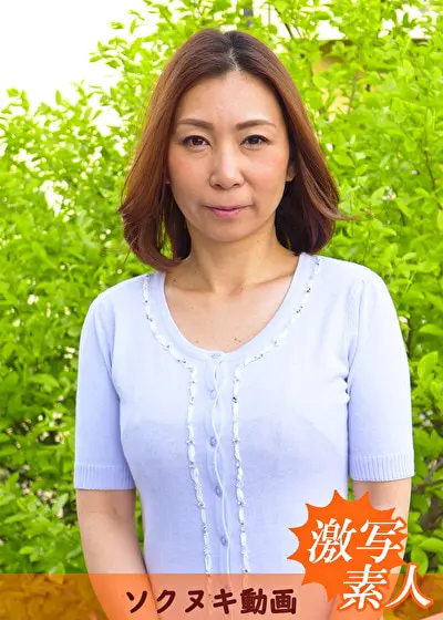 【四十路】町工場のおかみさん