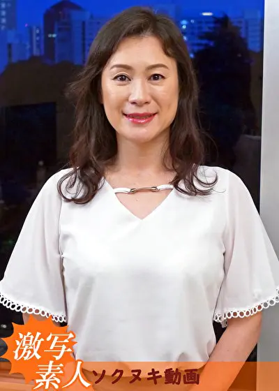 【五十路】ドラマ素人妻 友里江 51歳